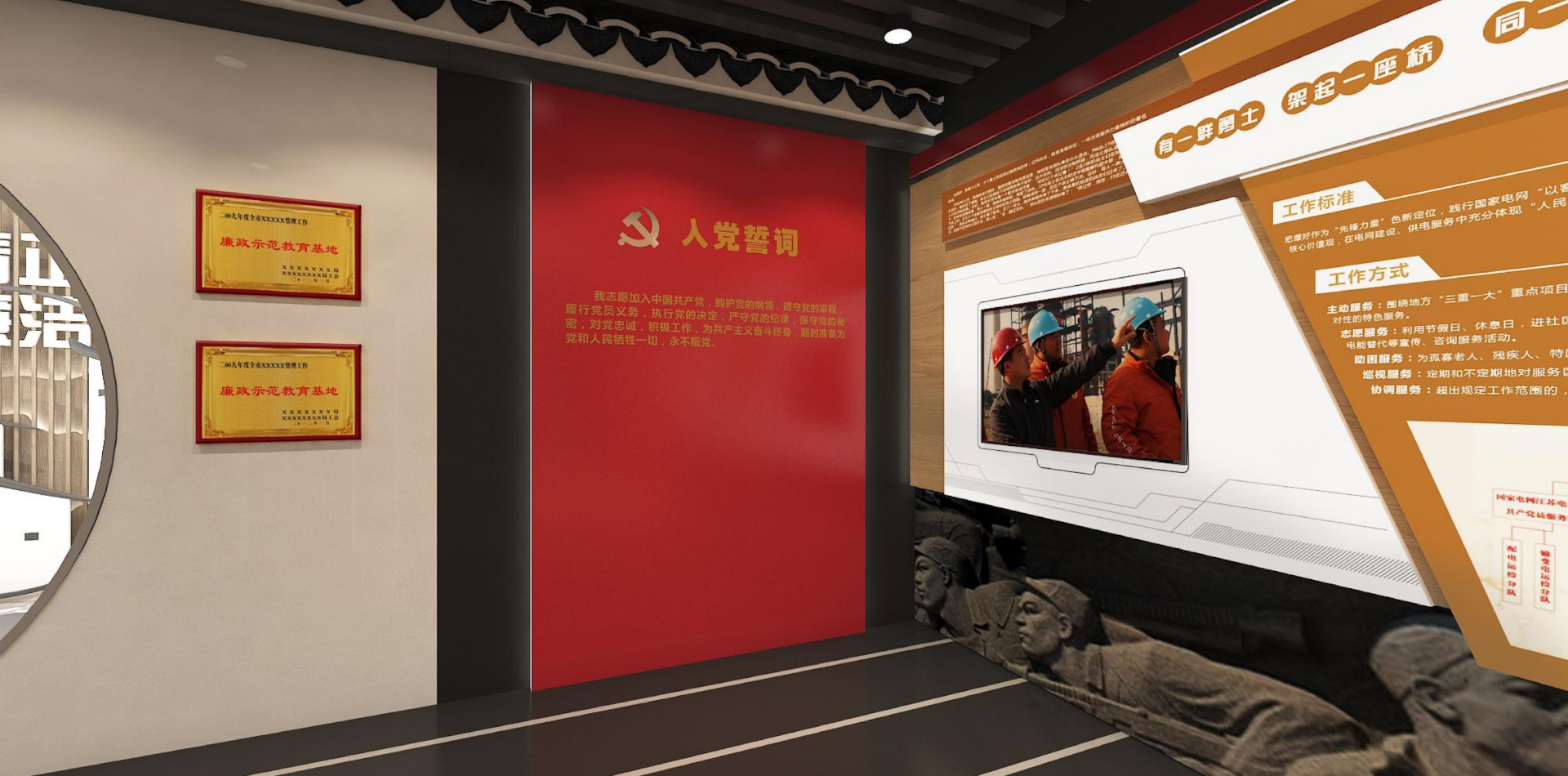企业展厅设计